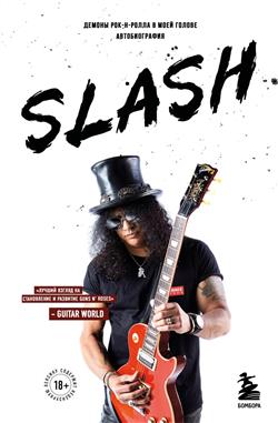    «Slash.  --   . »