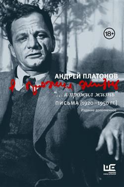    «"   ": . 1920-1950 .»