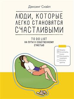   «,    . To do list     »