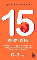  . «15  .         . 0-7 »