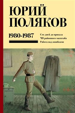    « . 19801987.  1»