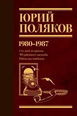    « . 19801987.  1»