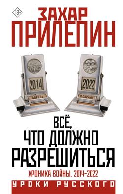   «,   .  . 2014-2022»