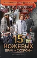   «15 .  . ( .  )»