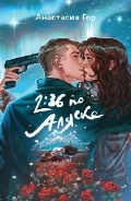   «. . 2: 36  .»