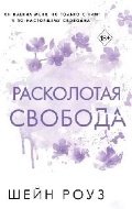  . «. 1.  . (Freedom, )»
