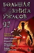    «   92.»