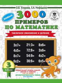    «3 . 3000   .    »