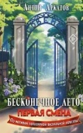   « :  . (GameStory)»