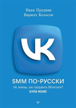   «SMM -»