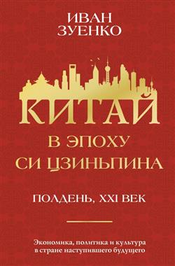   «, XXI :     »