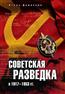   . «   19171953 .»