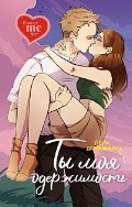   «  . (16+, Young Adult.   )»