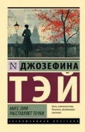 ��������� ��������� «�. �. ������ � ����� ����� ����-������ �� ����. (16+, The Big Book)»