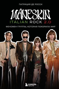  «Maneskin italian rok 2. 0.  ,   »