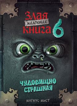   «   6»