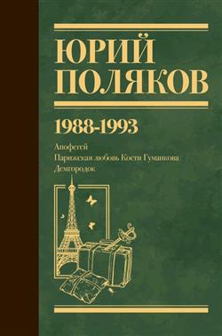    « . 19881993.  2»