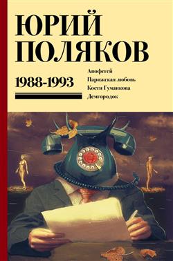   « .  2. 1988-1993»
