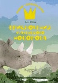  ո «  . (6+, - )»