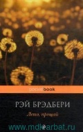   «, . (16+, Pocket book)»