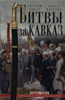     «  .    - . 1828-1921»