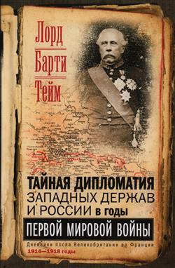    (  ) «          .     . 1914-1918 »