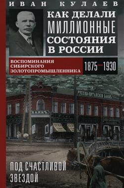    «  .      .   . 18751930»