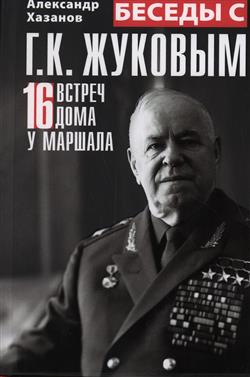    «  . . . 16    »