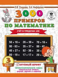    «3 . 3000   .    100»