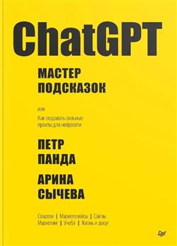   «ChatGPT.  ,       »