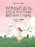   « ,     . (16+,  Non Fiction. Psychology)»
