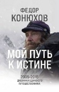  Ը  «   . 2005-2015   . (16+,  )»