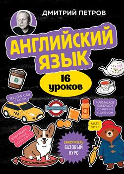    « , 16 .  »