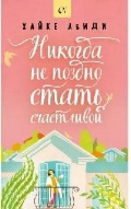   «    . (16+, Good Novel)»
