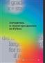 Cuantum Technologies «     Python»