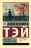 ��������� ��������� «�. �. ������ � ����� ����� ����-������ �� ����. (16+, The Big Book)»