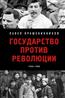    «  . 1923-1938»
