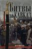     «  .    - . 1828-1921»