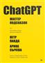   «ChatGPT.  ,       »