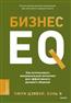   « EQ.        »