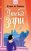    « . (16+, Good Novel)»