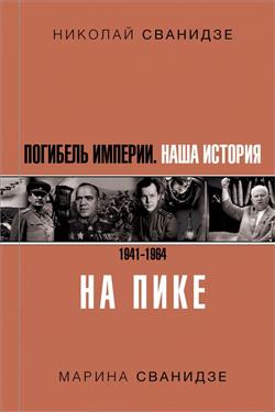    « :   19411964.  »