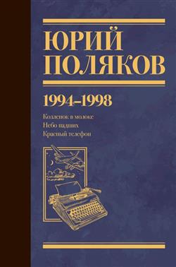   « . 19941998.  3»