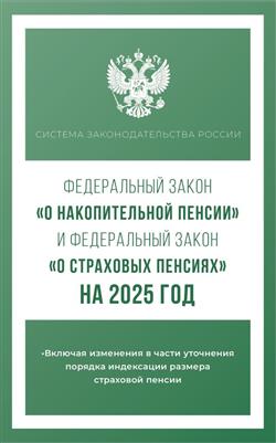  «  "  "    "  "  2025 »