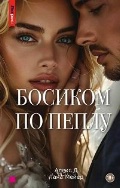  . «. 3.   . (18+, Secrets)»