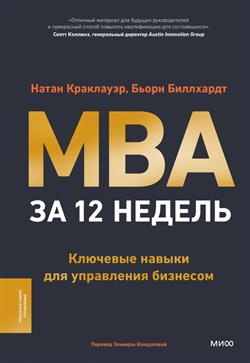  «MBA  12 .     »