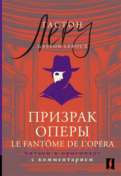   « =Le Fantome de l''Opera:     »