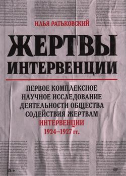    « .         . 1924-1927 »