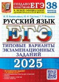  . . « .  2025. 38 . +50  . 2.  . 2025.»
