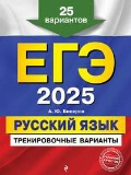    «-2025.  .  . 25 »